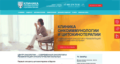 Desktop Screenshot of oncology-xxi.ru